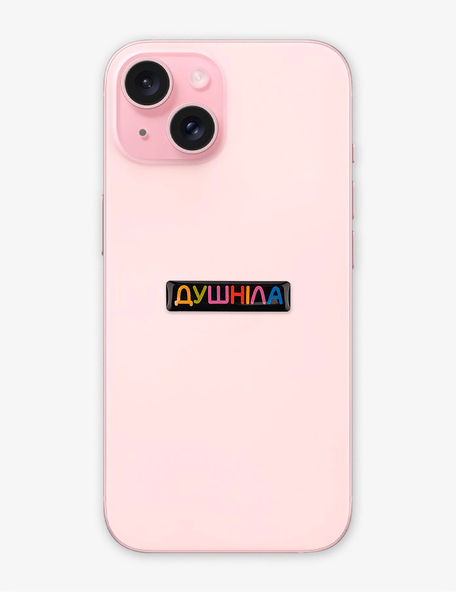 Картинка Наліпка
